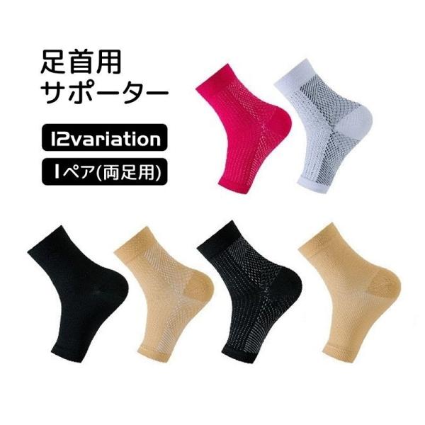 足首用サポーター 両足用 1ペア サポーター メンズ レディース スポーツ用品 通気性 負担軽減 ヨ...