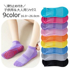 靴下 ソックス ショート丈 滑り止め付き キッズ...の商品画像