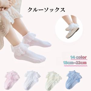 靴下 クルーソックス キッズ ベビー 子供服 女...の商品画像