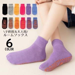 ルームソックス ショートクルー丈 キッズ ジュニ...の商品画像
