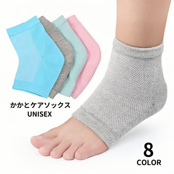 かかとケアソックス 靴下 レディース メンズ 男女兼用 くつ下 かかとソックス つま先なし フットケ...