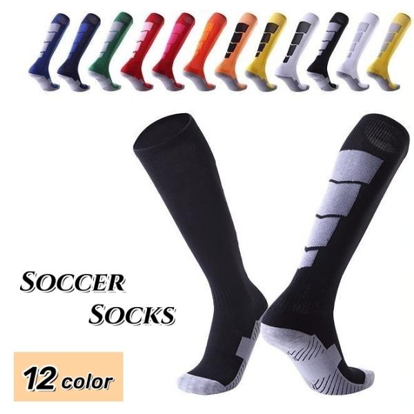 サッカーストッキング サッカーソックス メンズ レディース ジュニア 靴下 くつ下 厚手 ハイソック...