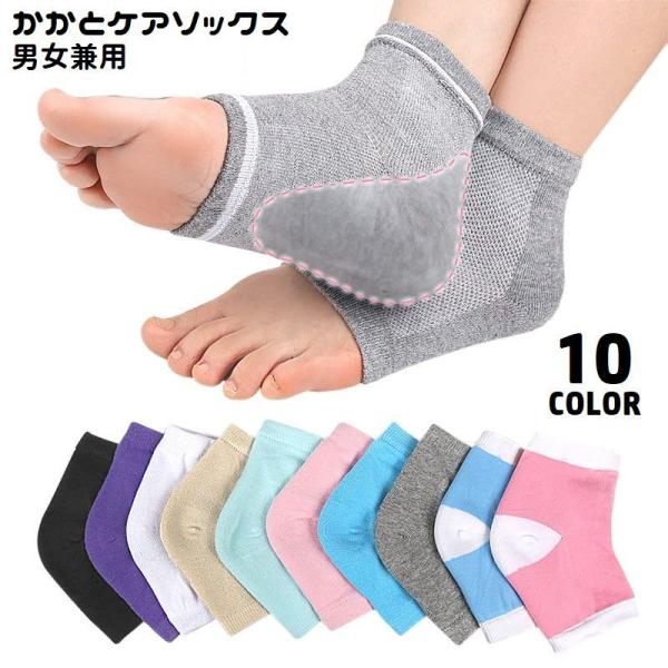 かかとソックス かかとケア 靴下 つま先なし レディース メンズ 男女兼用 オープントゥ フットケア...