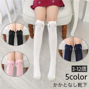 ハイソックス ニーハイ 女の子 靴下 レギンス スパッツ カラバリ