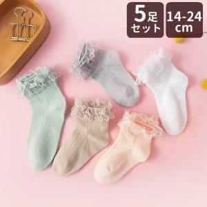 靴下 クルーソックス 5足セット キッズ ジュニア 子供用 女の子 レース リブ くつ下 無地 花 かわいい おしゃれ キュート ガーリー 通園 通学
