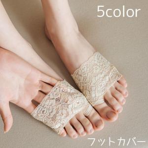 フットカバー オープントゥ かかとなし 靴下 レディース
