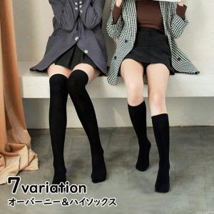 ニーハイソックス ハイソックス レディース 靴下