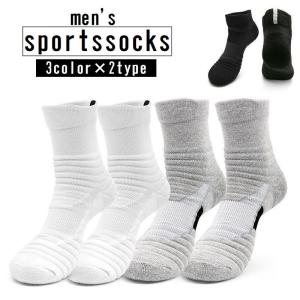 スポーツソックス 靴下 メンズ 男性用 くつ下 ショート丈 クルー丈 ミドル丈 厚手 無地 シンプル ブラック ホワイト グレー 黒 白