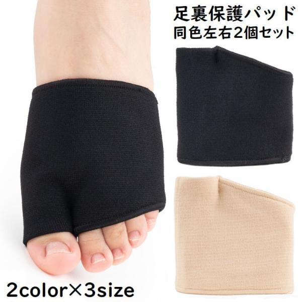 足裏保護パッド 足裏サポーター 左右セット 衝撃吸収 足裏サポート 痛み緩和 フットケア 柔らかい ...