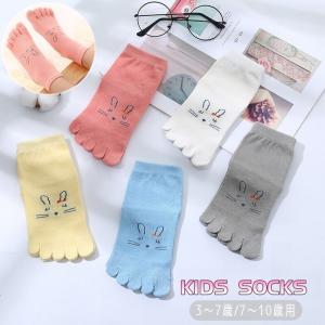 クルーソックス 5本指 キッズ 子供用 男の子 ...の商品画像