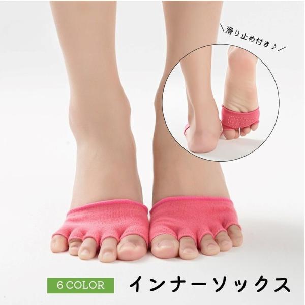 インナーソックス 五本指ソックス ハーフトゥ つま先なし 靴下 レディース 女性 婦人 滑り止め レ...