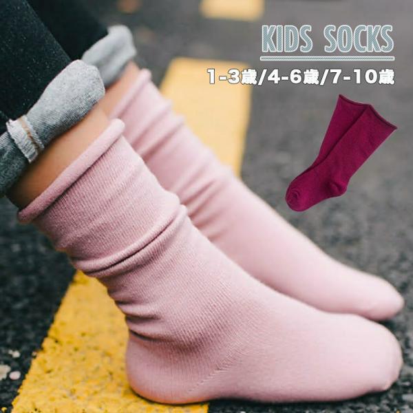 靴下 ソックス ミディアム こども キッズ ベビー ジュニア 幼児 小学生 男女兼用 男の子 女の子...