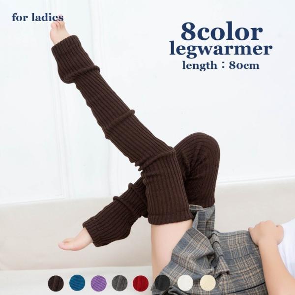 レッグウォーマー リブ ニット ロング丈 ニーハイ レディース 女性 婦人用 保温 防寒 睡眠 冷え...