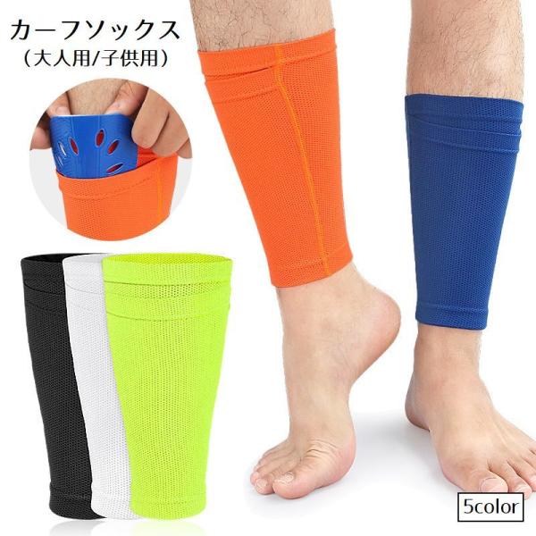 カーフソックス サッカー ストッキング ソックス サッカー用品 スポーツウェア 大人用 子供用 男女...