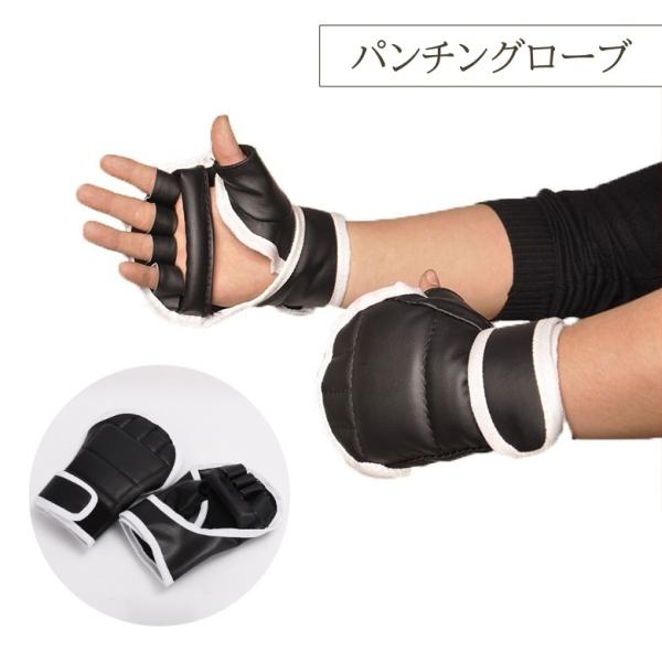 パンチンググローブ 1ペア ジム ボクシング トレーニング 練習用 サンドバッグ ミット打ち オープ...