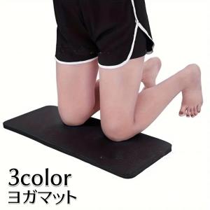 ヨガマット ミニマット ヨガ用品 無地 膝の保護...の商品画像