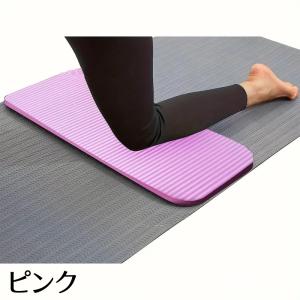 ヨガマット ミニマット ヨガ用品 無地 膝の保...の詳細画像3
