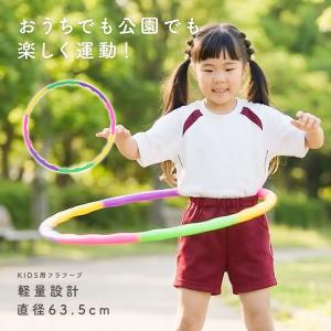 カラーフラフープ 大 全4色 アーテック 運動 おもちゃ スポーツ 室内