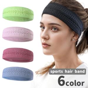 ヘアバンド ヘッドバンド スポーツ用 男女兼用 レディ ス メンズ ターバン 吸汗 汗止め ランニング ジム ジョギング