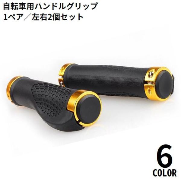 自転車用 ハンドルグリップ 1組 ゴム カバー 滑り止め 交換 保護 耐摩耗 軽量 ロードバイク マ...