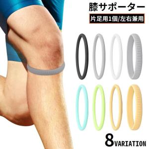 膝サポーター 膝蓋骨サポート 片足用1個 ゴムバ...の商品画像