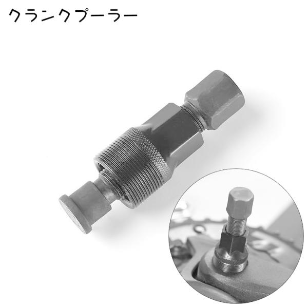クランクプーラー クランク取り外し工具 クランク脱着工具 自転車 マウンテンバイク コッタレス クラ...