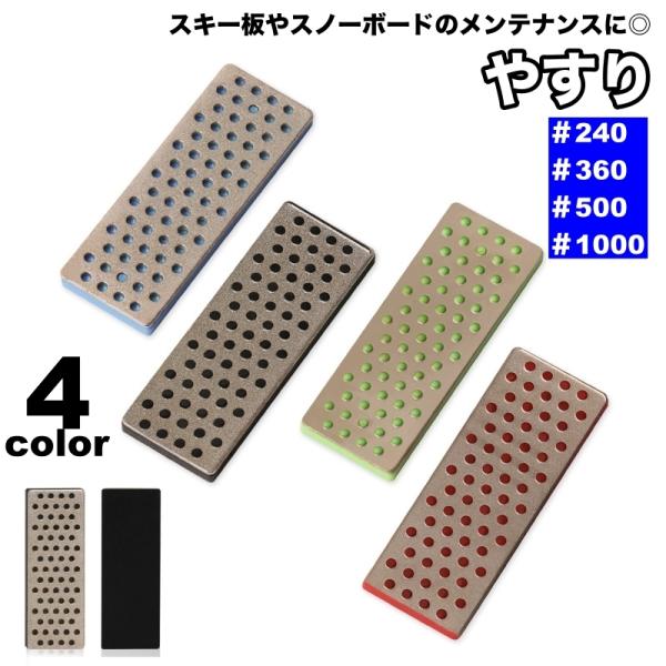やすり ヤスリ ファイル ルータービット スキー スノーボード スノボ メンテナンス お手入れ チュ...