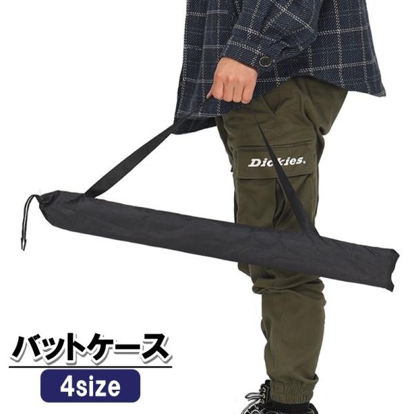 バットケース 野球 1本入れ バット収納 バット入れ バットカバー 野球バッグ 肩掛け 収納袋 無地...