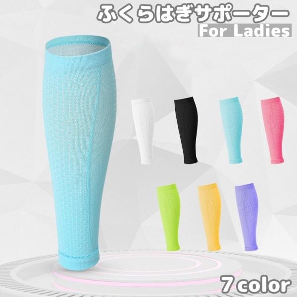 ふくらはぎサポーター 片足用 1枚 スポーツソックス レッグサポーター レディース メンズ 立ち仕事...