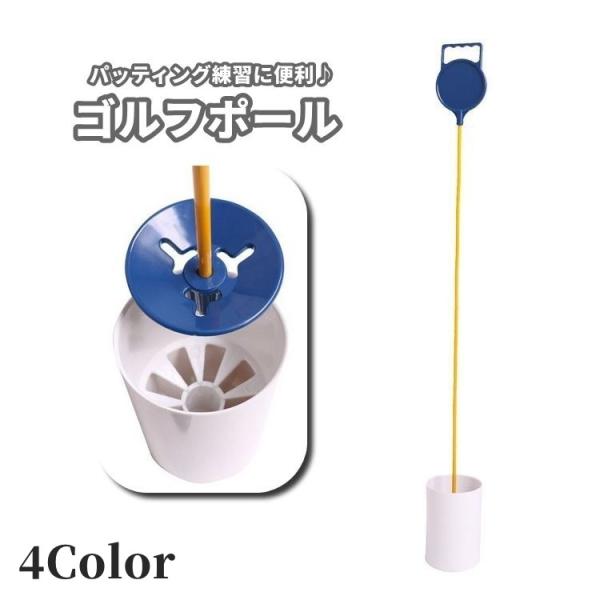 ゴルフポール ボールリフト パター練習 パッティング練習 パット練習 ゴルフグッズ 練習器具 トレー...