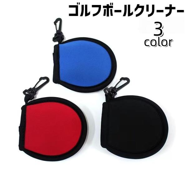 ゴルフボールクリーナー ゴルフタオル クラブタオル フック付きタオル ゴルフ用品 ゴルフグッズ カラ...