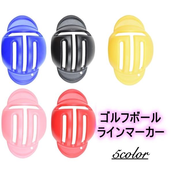 ラインマーカー ゴルフボール マーキング ボールライナー T字線 テンプレート ゴルフ用品 ゴルフグ...