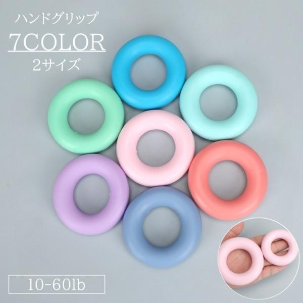ハンドグリップ 握力 リング型 シリコン 10LB 20LB 30LB 40LB 50LB 60LB...