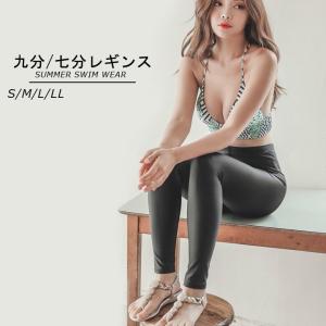 水着 レギンス スパッツ 7分丈 9分丈 レディース ボトムス