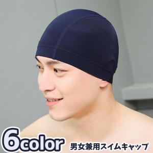 スイムキャップ 水泳帽 メンズ レディース 男女兼用 大人用 水泳用品 スイミング プール 競泳 無地 シンプル スポーツ用品 カラバリ豊富｜plusnao