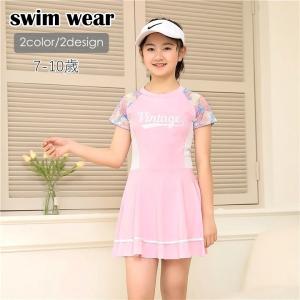 水着 女の子 キッズ ジュニア 子供用 スイムウェア ワンピース水着 130cm 140cm 150cm 水泳用品 セパレート スカート パンツ 2ピ