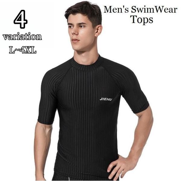 ラッシュガード 半袖 フィットネス水着 メンズ スイムウェア トップス プルオーバー 水泳用品 男性...