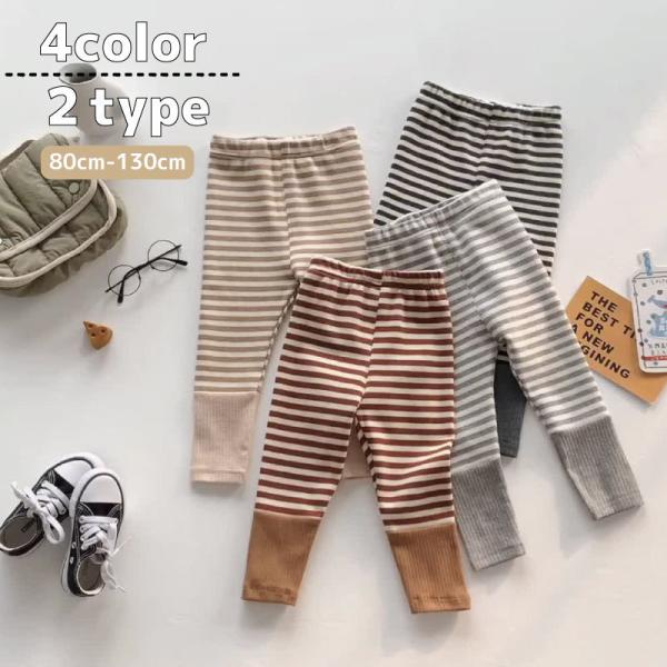 レギンス レギパン 裏起毛 キッズ ベビー 子供用 女の子 男の子 ボトムス レッグウェア 暖かい ...