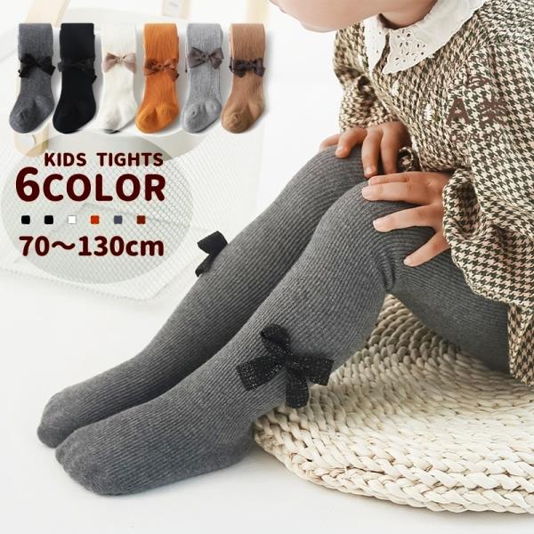 タイツ リブニット キッズ ベビー 子供 赤ちゃん 幼児 女の子 足首リボン レッグウェア かわいい...