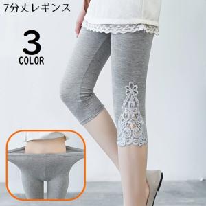 レギンス スパッツ 7分丈 レディース 花柄レース ハイウエスト ハーフパンツ 美脚 スリム 薄手 通気性 無地 春夏 おしゃれ｜plusnao