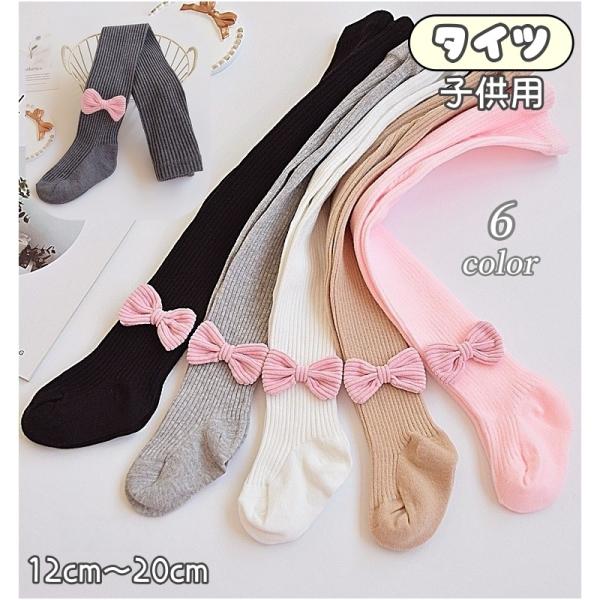 タイツ キッズ 子供服 ジュニア ベビー 女の子 レッグウェア あったか 防寒 単色 リボン かわい...