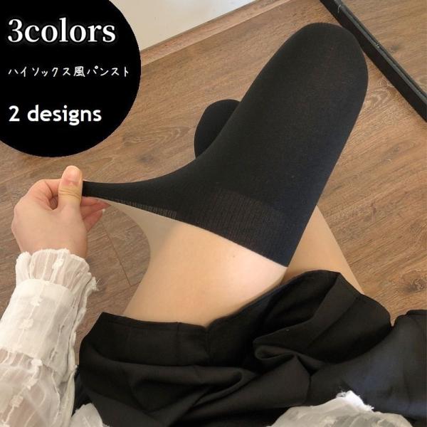 ストッキング ハイソックス風 パンスト レディース レッグウエア ニーハイ風 パンティストッキング ...
