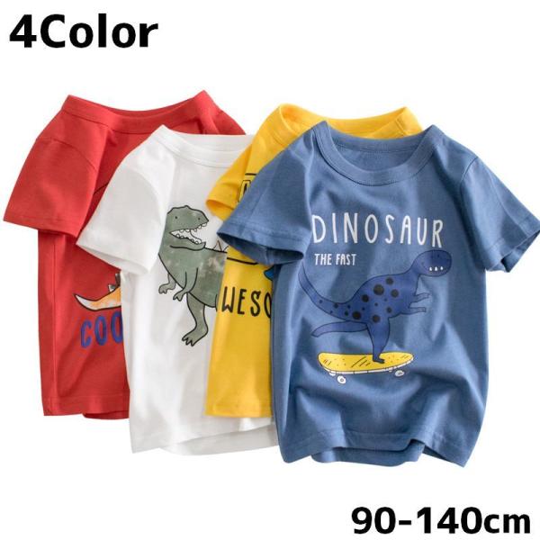 Tシャツ 半袖 トップス キッズ 子供服 男の子 女の子 ラウンドネック プリント カットソー 恐竜...