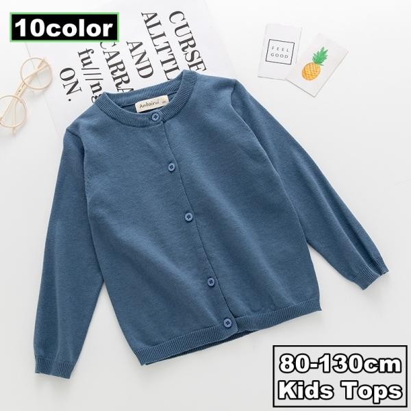 カーディガン ニット キッズ ベビー 子供用 女の子 男の子 トップス 羽織り 長袖 前開き 前ボタ...