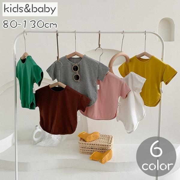 カットソー Tシャツ キッズ ベビー 子供用 女の子 男の子 トップス 半袖 ラウンドネック ラウン...