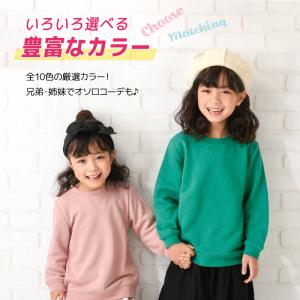 トレーナー 裏毛 長袖 子供服 キッズ ジュニ...の詳細画像2