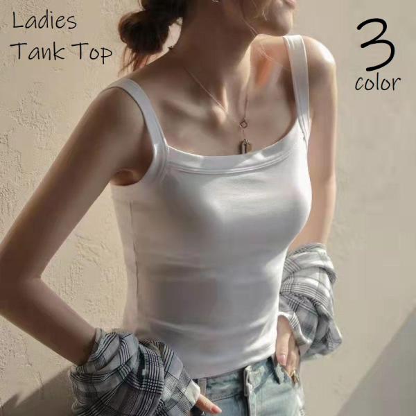 タンクトップ レディース 女性 婦人 トップス ノースリーブ 袖なし スクエアネック 無地 シンプル...