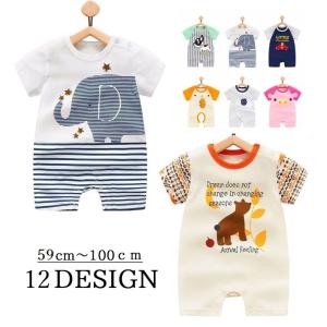 ロンパース ベビー服 ベビーウェア 赤ちゃん 新生児