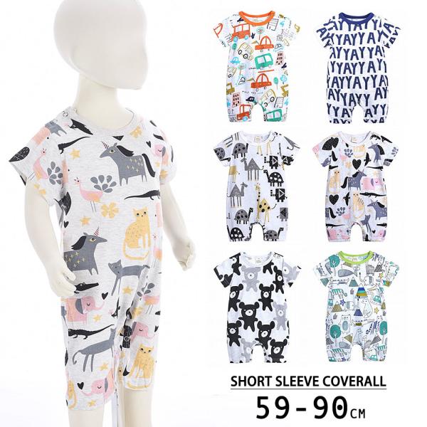 カバーオール 半袖 ラウンドネック 新生児 動物 文字ロゴ 総柄 イラスト お洒落 可愛い 夏 夏服...