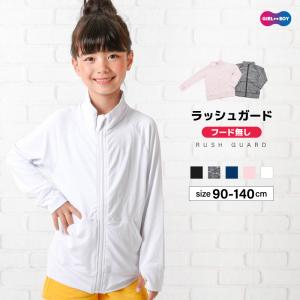 ラッシュガード スタンドカラー フードなし キッズ